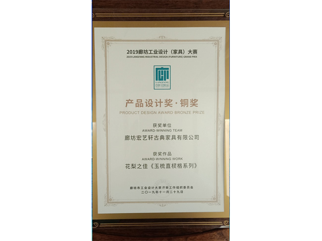 產(chǎn)品設(shè)計(jì)獎(jiǎng)